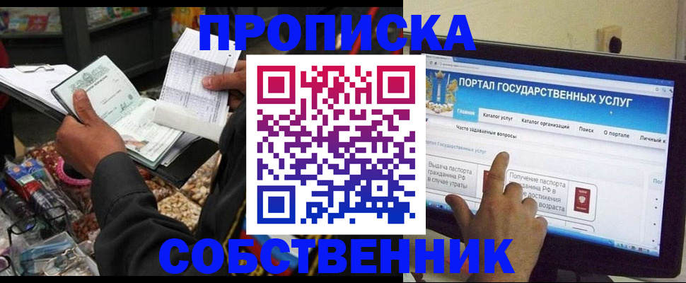 временная регистрация купить в Могочи